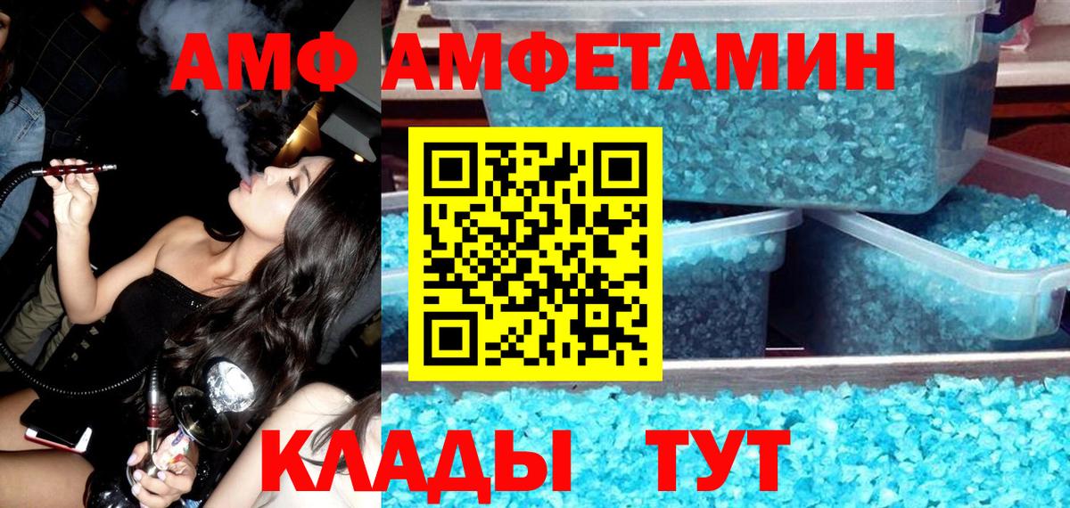 АМФЕТАМИН Premium Зеленодольск