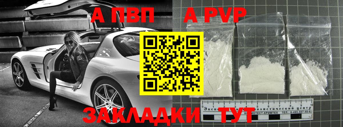 A-PVP СК КРИС  Вход с VPN  A-PVP крисы CK  Зеленодольск 