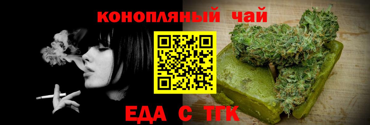 Cannafood конопля  Вход с VPN  Зеленодольск 
