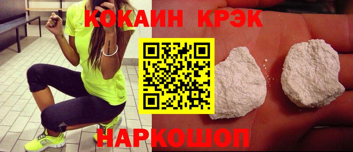 КОКАИН Колумбийский  Cocaine Перу  КОКАИН  Вход с VPN  Зеленодольск 