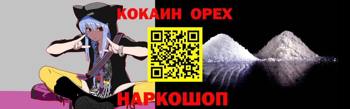 COCAIN 97% Зеленодольск