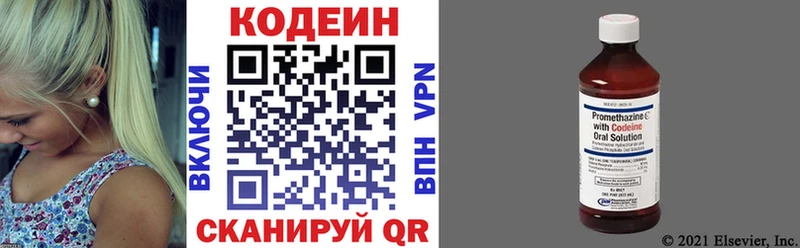 Codein Purple Drank  Зеленодольск 