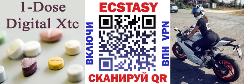 Экстази MDMA  Зеленодольск 