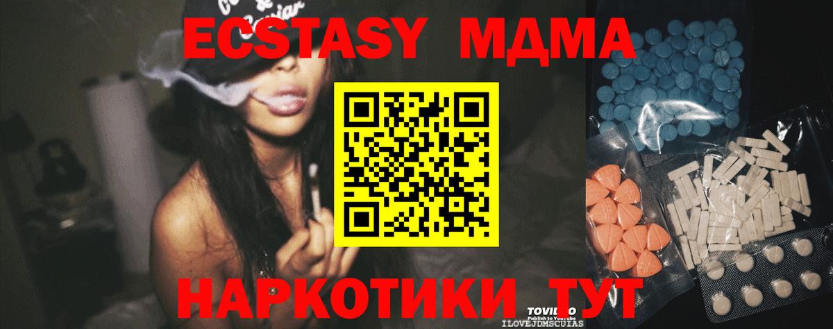 Зеленодольск  Ecstasy TESLA  Экстази  площадка формула  где купить наркоту  Вход с VPN  Ecstasy TESLA 