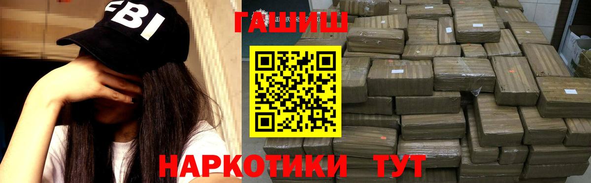 ГАШ Premium  ГАШИШ хэш  Гашиш  Вход с VPN  Зеленодольск 