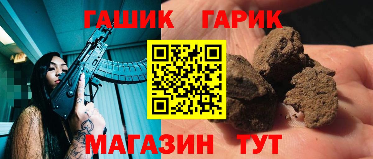 ГАШИШ hashish Зеленодольск