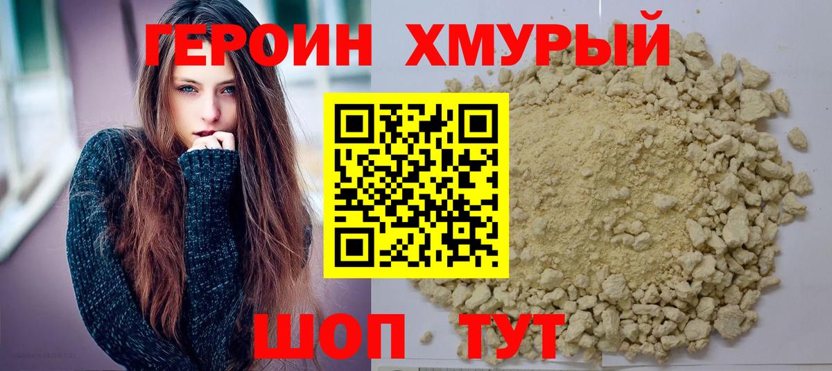 Зеленодольск  ГЕРОИН  Вход с VPN  ГЕРОИН гречка 