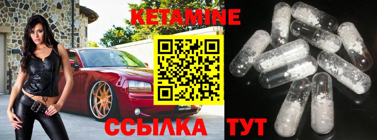 Кетамин VHQ  Кетамин ketamine  Зеленодольск  Вход с VPN 