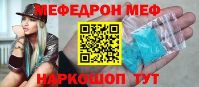 мефедрон мука Волгодонск