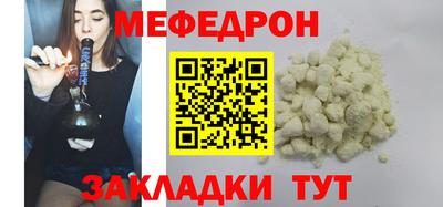 мефедрон мука Волгодонск