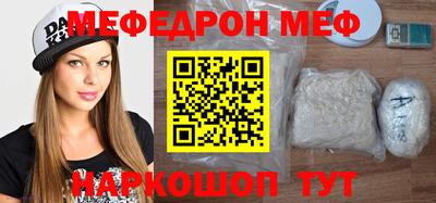 мефедрон мука Волгодонск