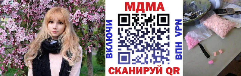 MDMA Molly  blacksprut как войти  сайты даркнета как зайти  Зеленодольск 