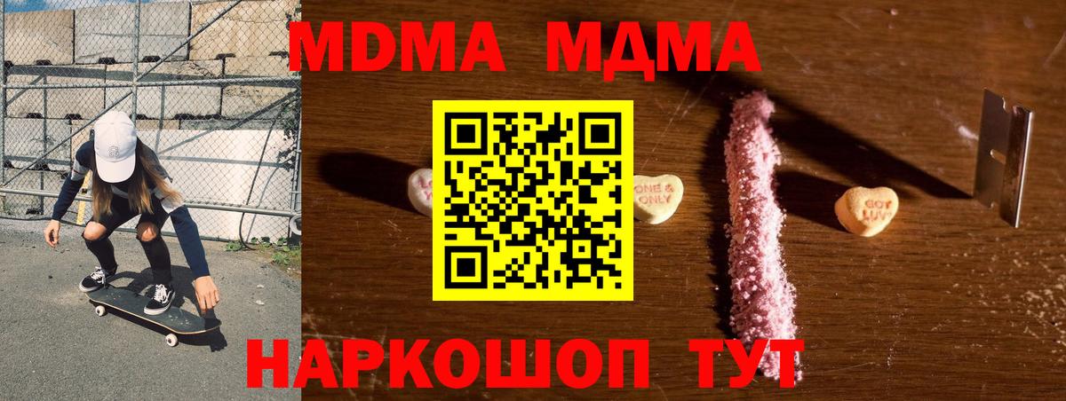 МДМА VHQ Зеленодольск