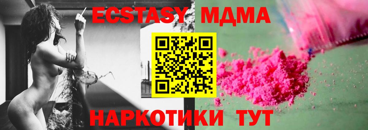 MDMA Molly  МДМА  Вход с VPN  Зеленодольск  МДМА VHQ 