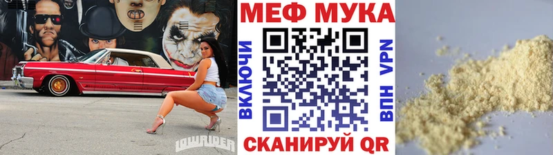 наркошоп  кракен маркетплейс  Мефедрон VHQ  Зеленодольск 