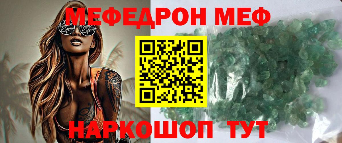 МЕФ Зеленодольск