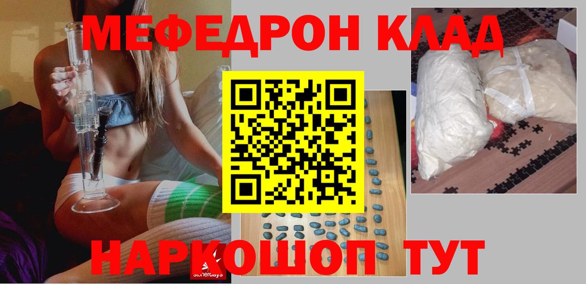 МЯУ-МЯУ 4 MMC  МЕГА как зайти  Зеленодольск  МЯУ-МЯУ  наркота  МЯУ-МЯУ мука  Вход с VPN 