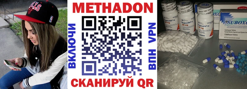 МЕТАДОН белоснежный  мега зеркало  Зеленодольск 