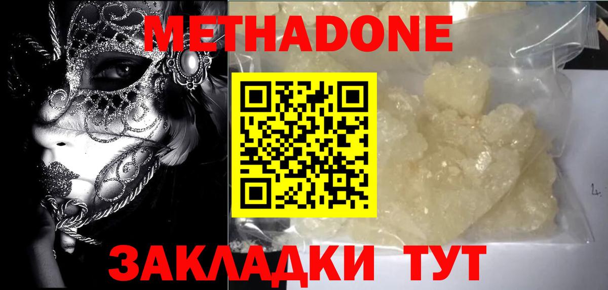 Зеленодольск  hydra ССЫЛКА  Вход с VPN  Метадон methadone 