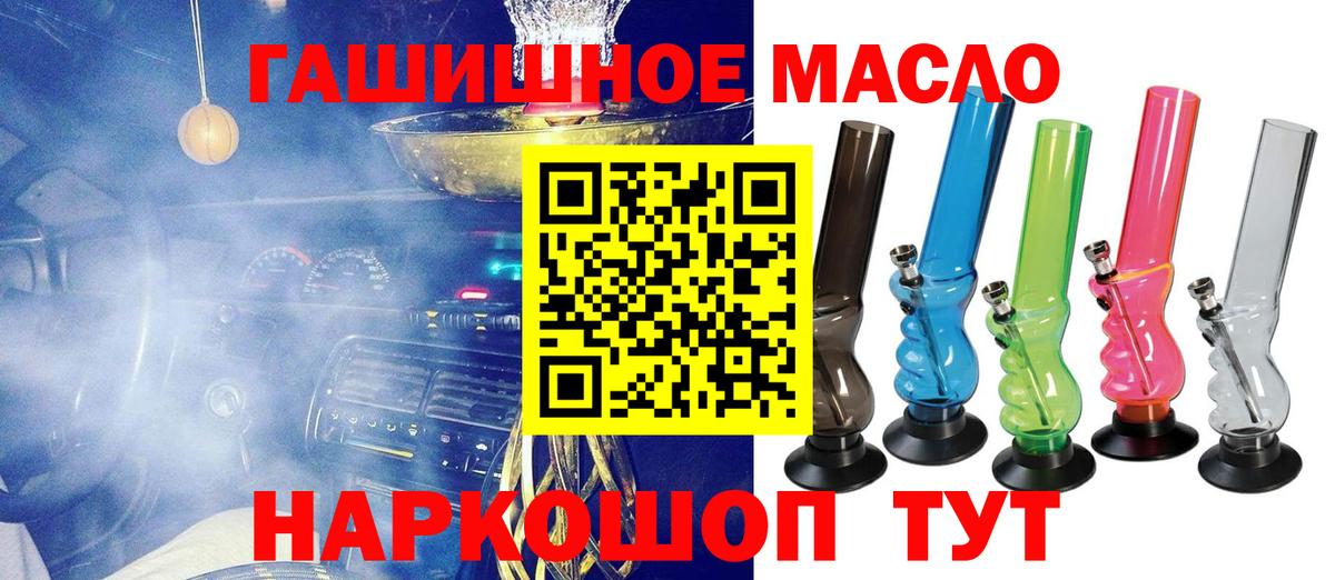 Дистиллят ТГК концентрат  Вход с VPN  Зеленодольск  Дистиллят ТГК гашишное масло 